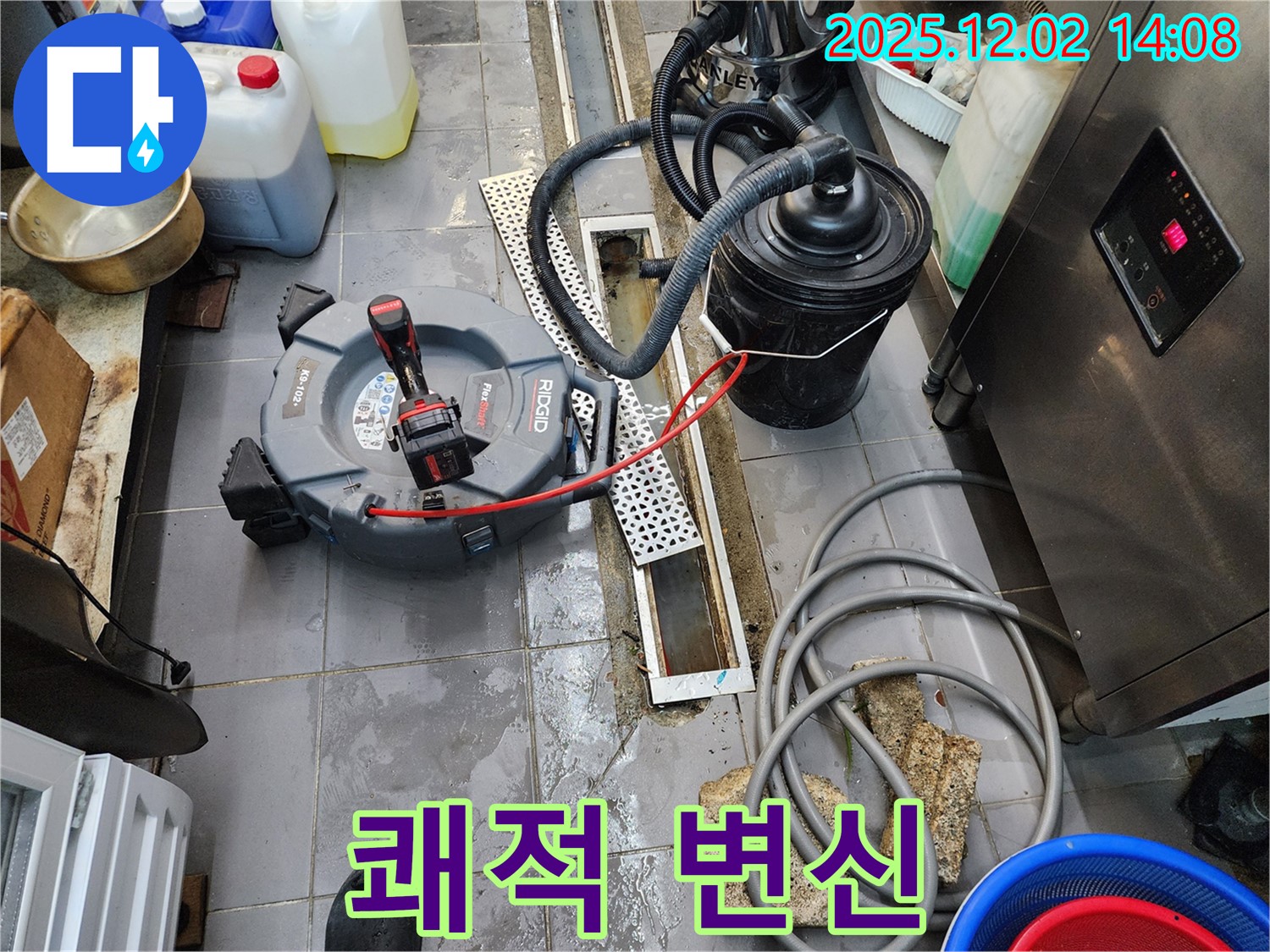 포천 누수 - 이동면 노곡리 공장 배수 트렌치 막힘 해결, 쾌적한 작업 환경으로 변신!