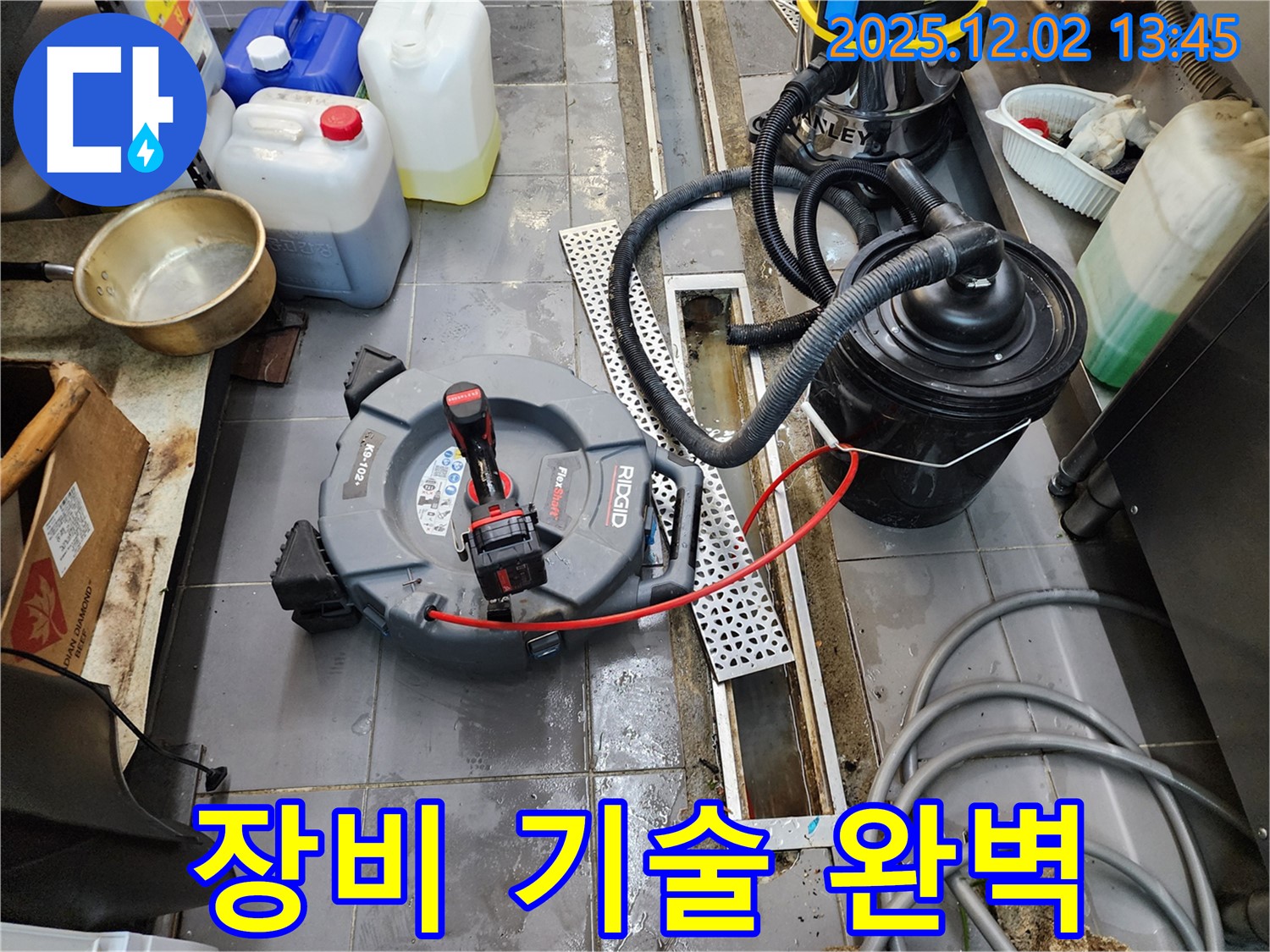 포천 이동면 노곡리 공장 트렌치 누수 - 완벽한 장비와 기술력!
