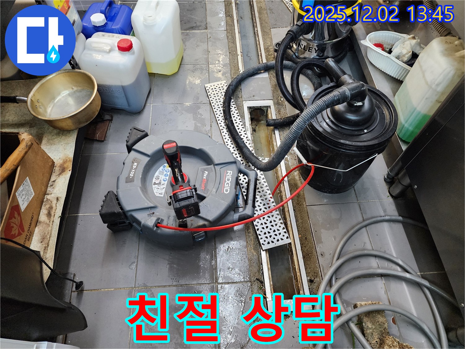 포천 이동면 노곡리 공장 트렌치 누수 - 친절한 상담!