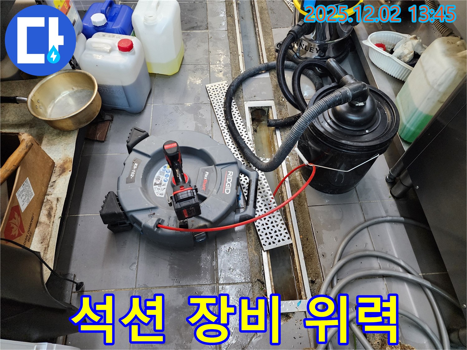 포천 이동면 노곡리 누수 - 고성능 석션 장비로 누수 해결!