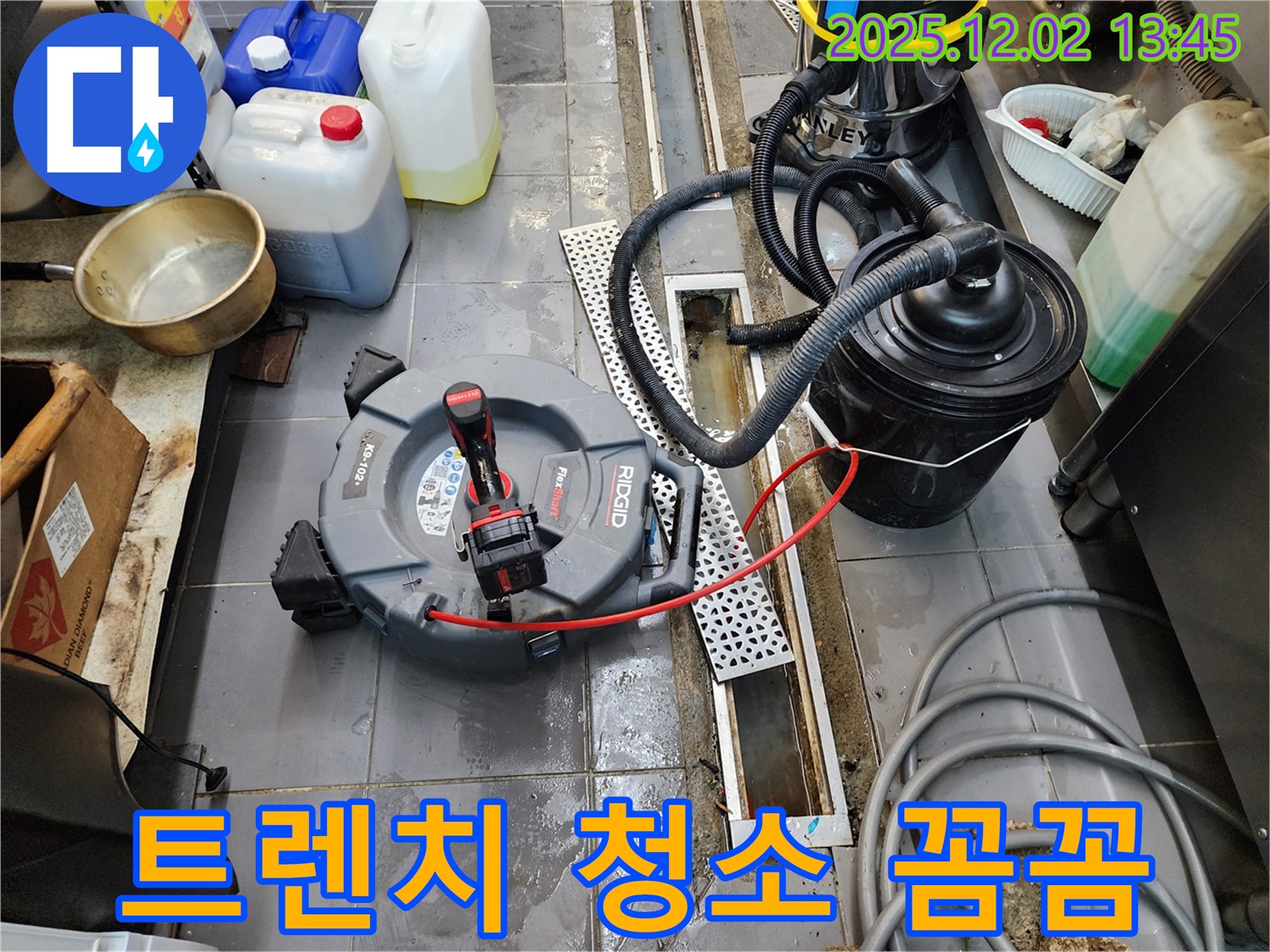 포천 이동면 노곡리 누수 - 배수 트렌치 청소까지 꼼꼼하게!