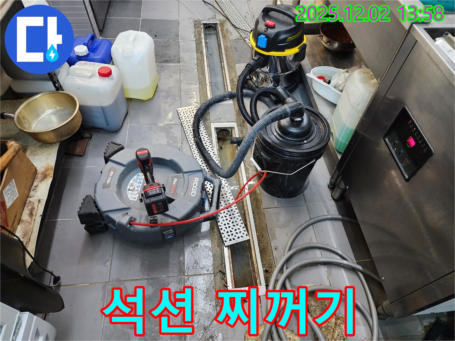 포천 이동면 노곡리 식당 누수 - 배수 트렌치 강력한 석션으로 찌꺼기 제거!