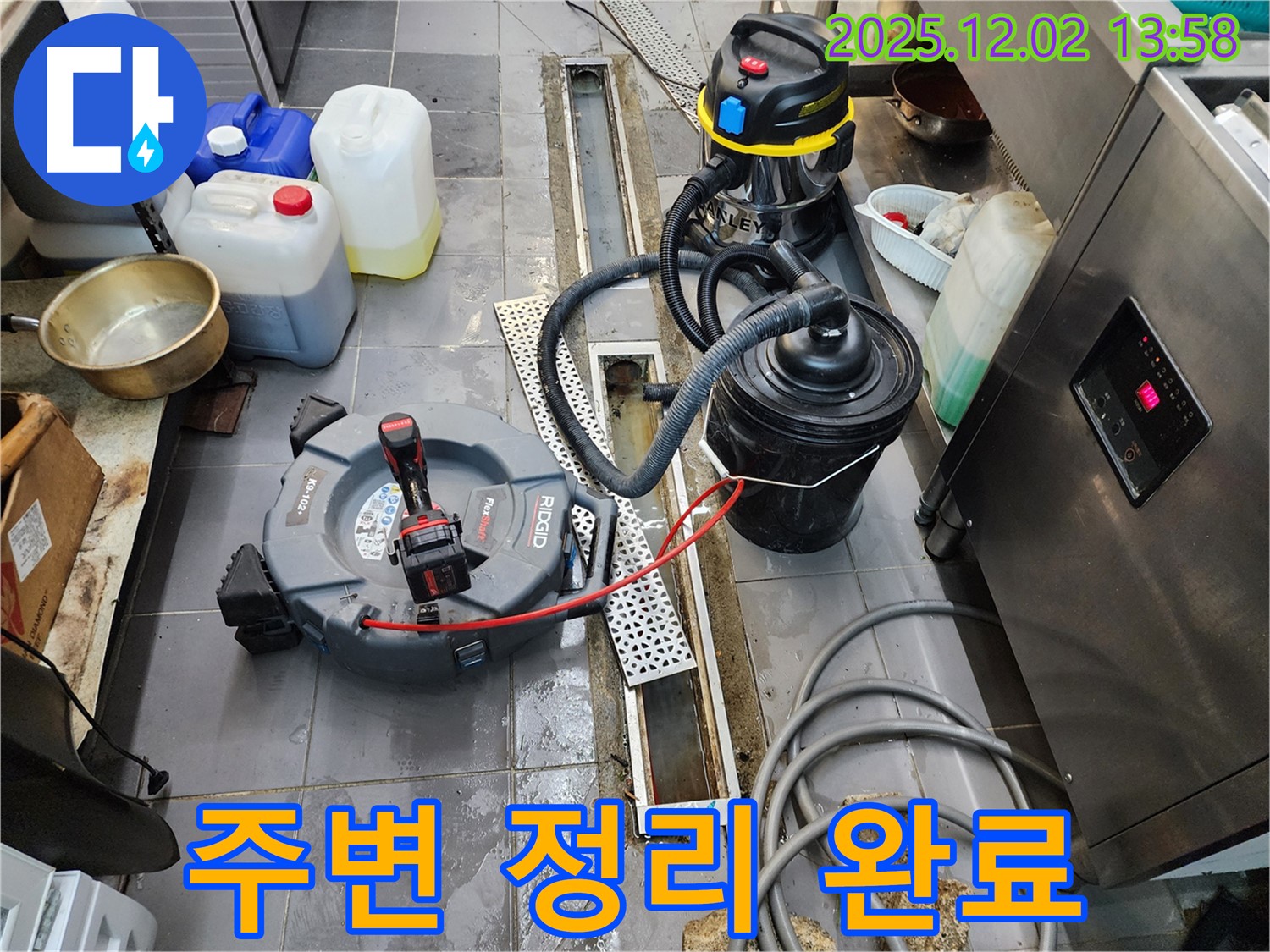 포천 이동면 노곡리 식당 누수 - 배수 트렌치 청소 전 주변 정리 정돈 완료!