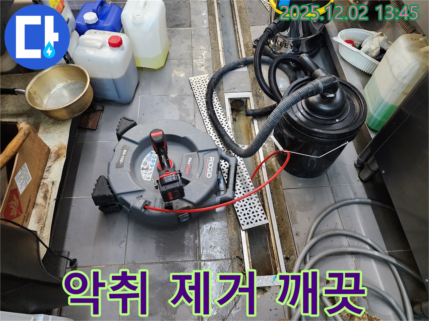 포천 이동면 노곡리 식당 배수구 악취 제거, 깨끗하게!