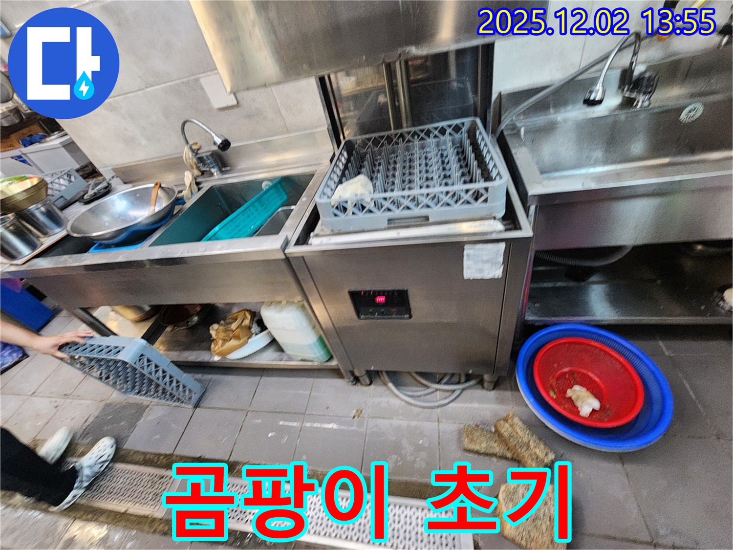 포천 이동면 노곡리 식당 - 식기세척기 주변 습기로 인한 곰팡이 발생 초기