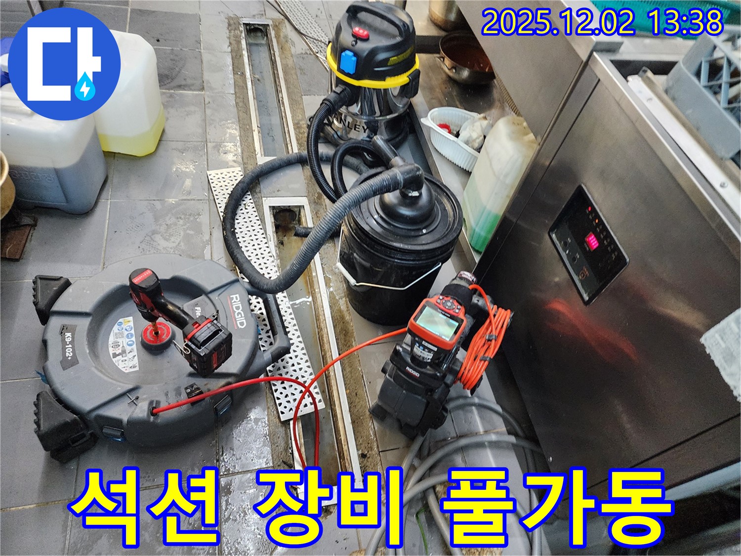 포천 이동면 노곡리 식당 트렌치 - 석션 장비 풀가동, 기름때와의 전쟁 시작!