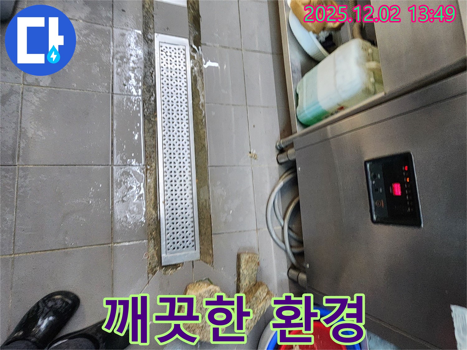 포천 이동면 식당 누수 해결 - 곰팡이 제거 후 쾌적한 환경 조성