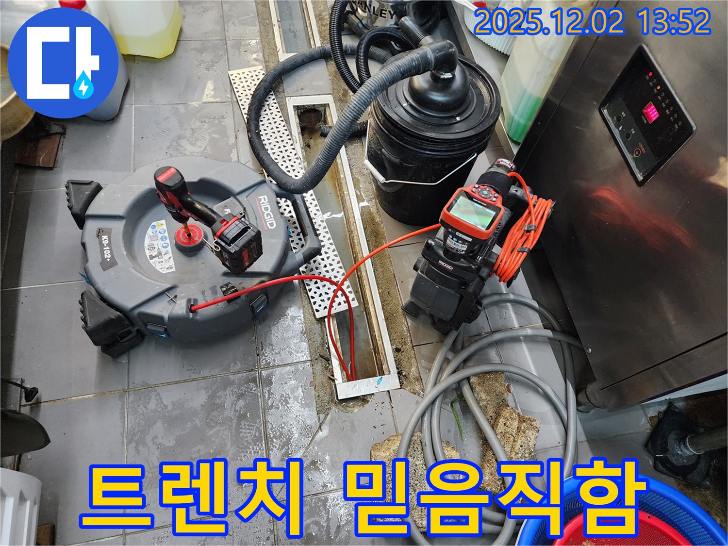 포천 이동면 식당 - 배수 트렌치 누수, 믿음직한 동반자