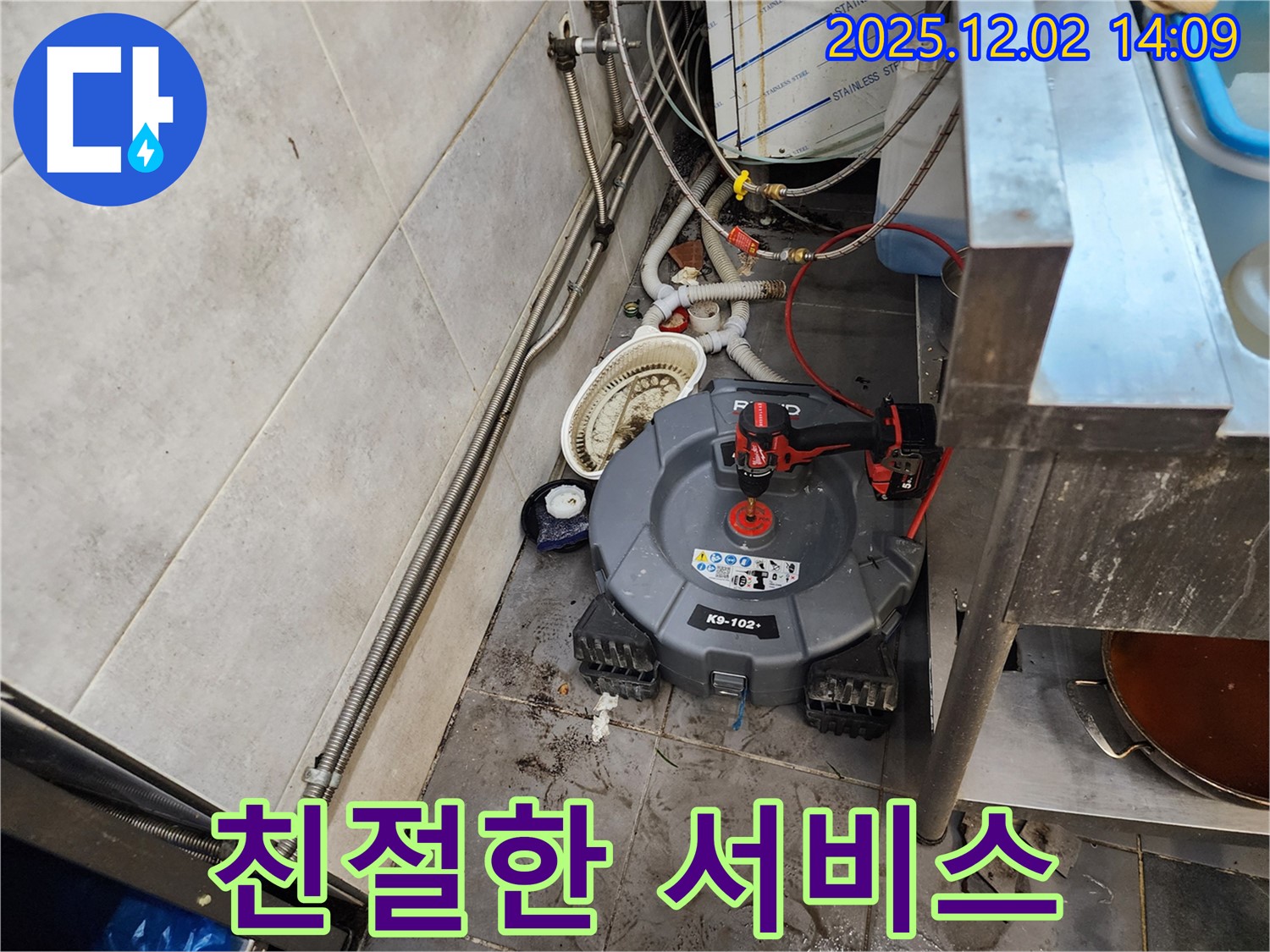 포천 이동면 식당 싱크대 - 친절하고 신속한 서비스 제공