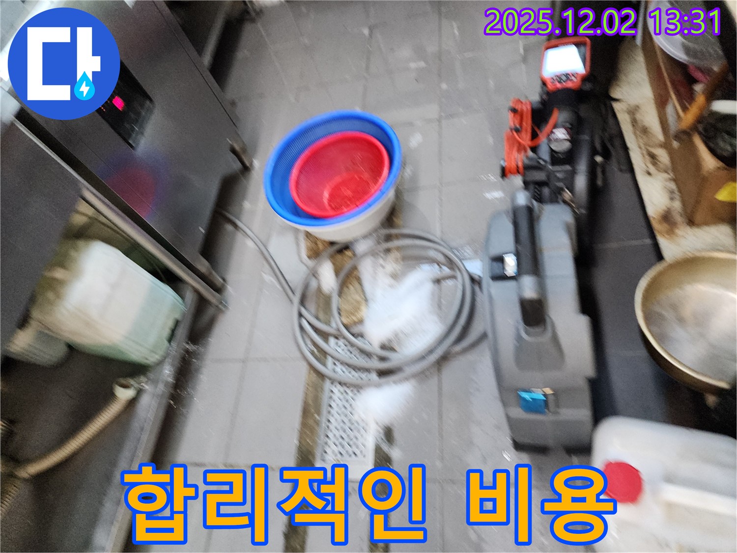 합리적인 비용 - 배관 내시경 검사와 누수 해결을 합리적인 비용으로 제공합니다.