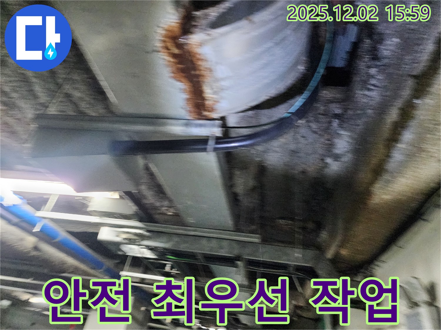 공장 천장 - 설비 교체 작업 시 안전을 최우선으로 생각하며 작업 중입니다.