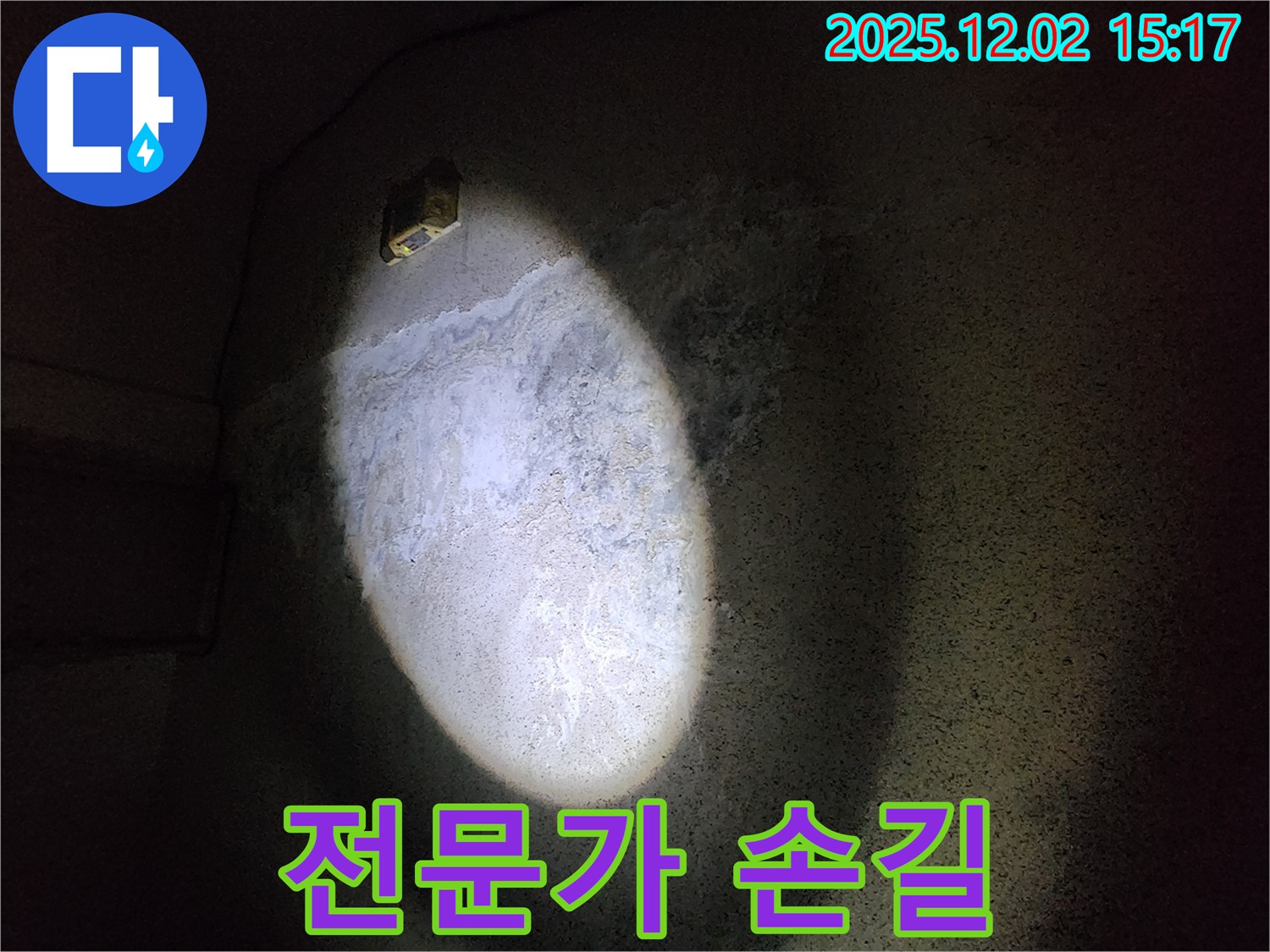 콘크리트 - 전문가