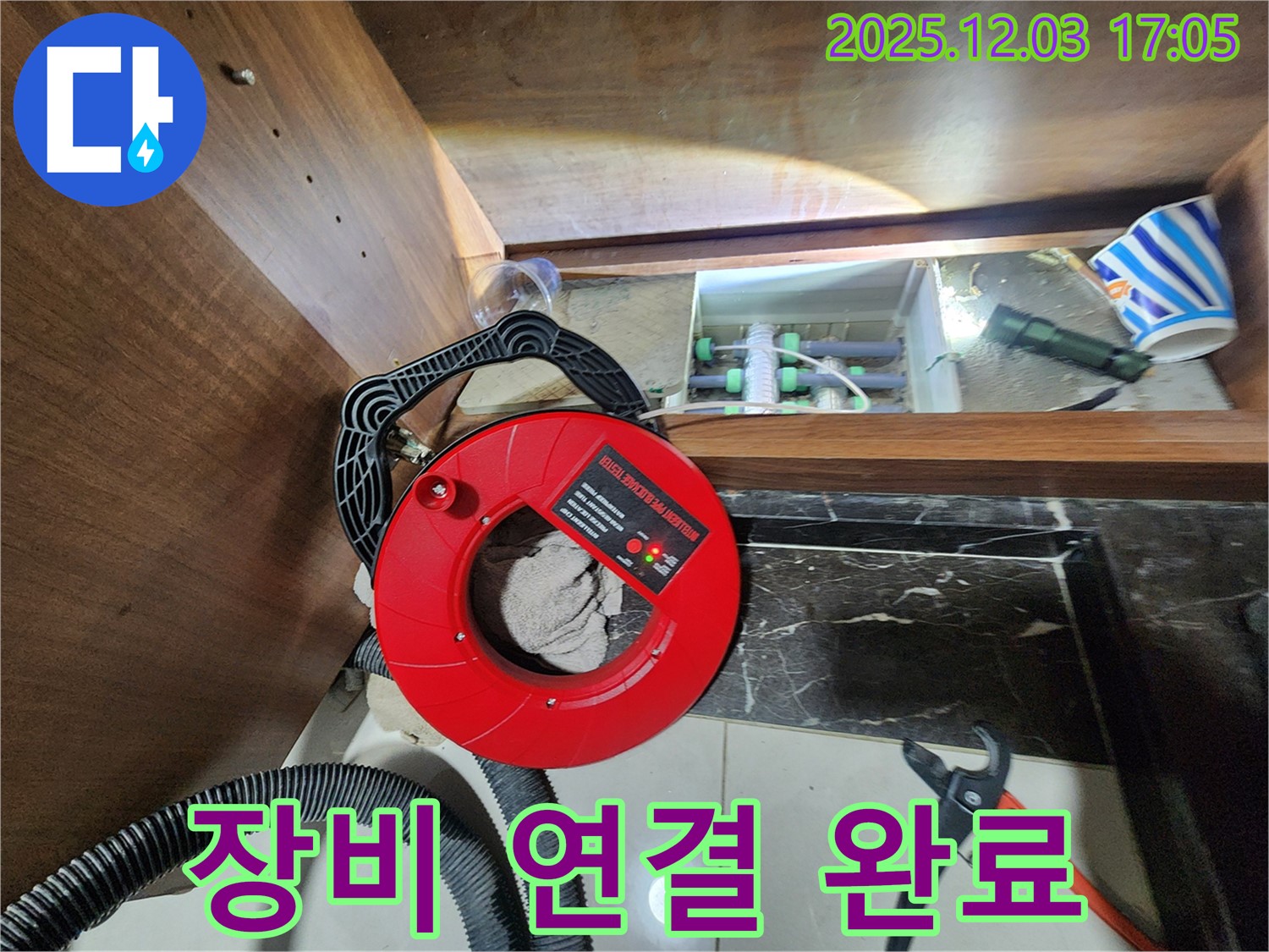 동두천 지행동 누수 - 배관 누수 탐지 장비 연결 준비 완료.
