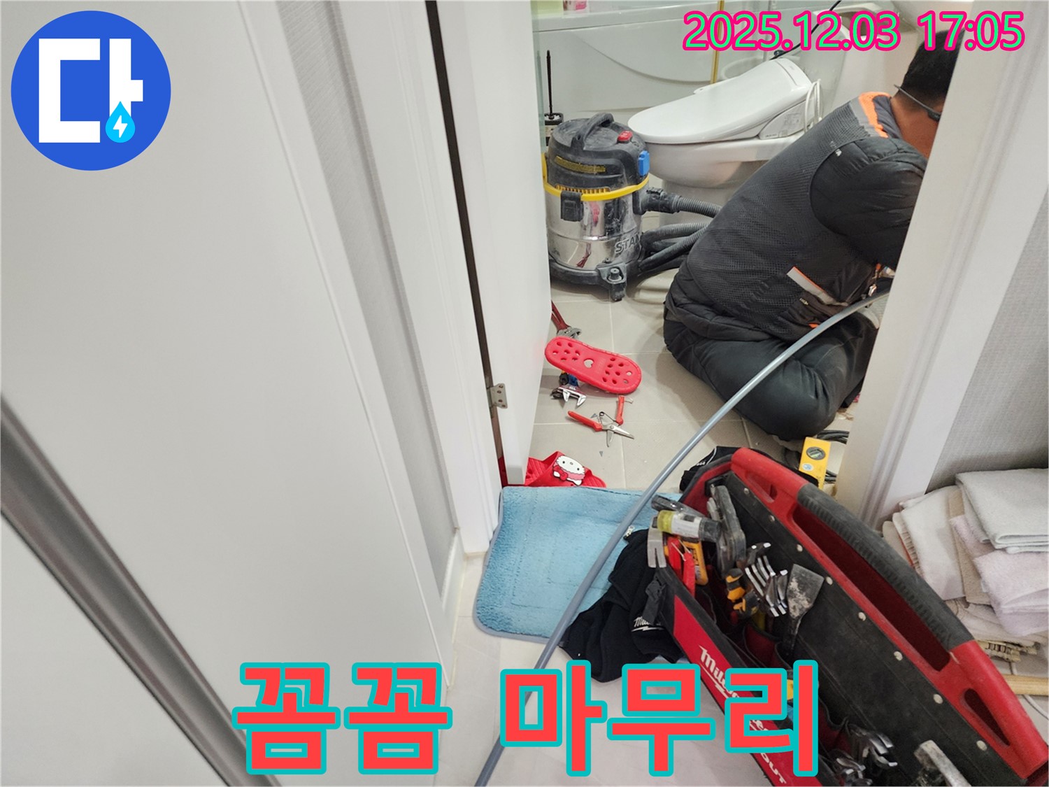 동두천 지행동 동양엔파트 누수 - 꼼꼼한 마무리로 누수 해결을 완벽하게 끝맺습니다.