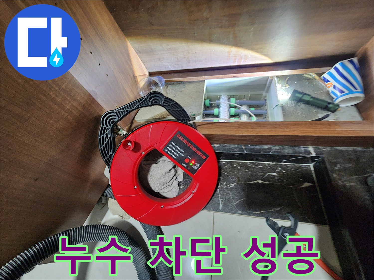 동두천 지행동 동양엔파트 변기 이중배관 누수 - 완벽 차단 성공