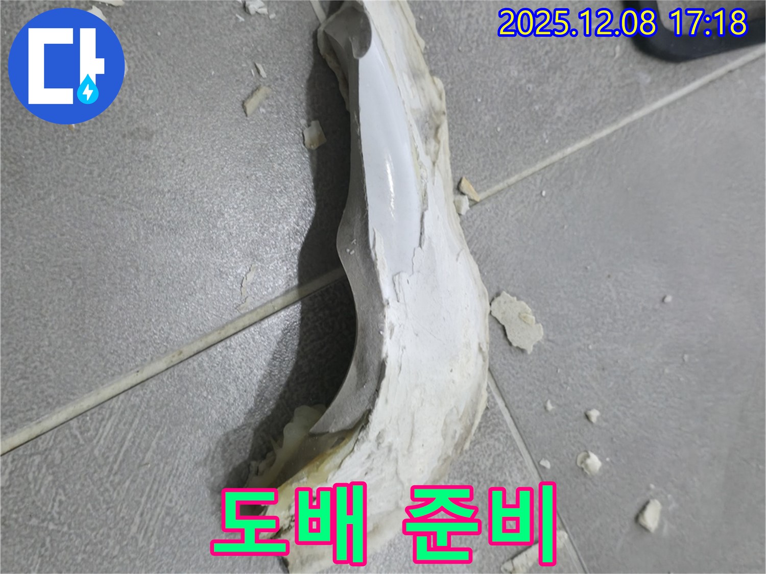마포구 아파트 누수 - 천장 도배 준비 작업 - 꼼꼼하게