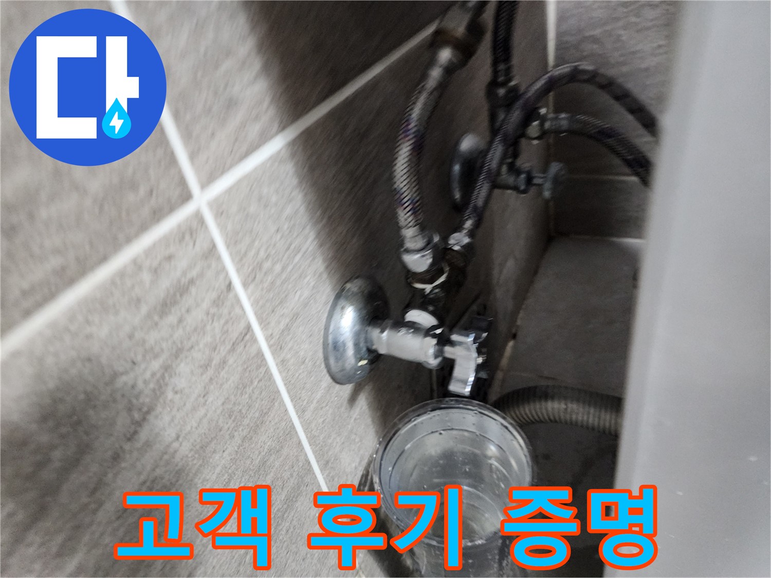 고객 후기 - 만족도 최고!