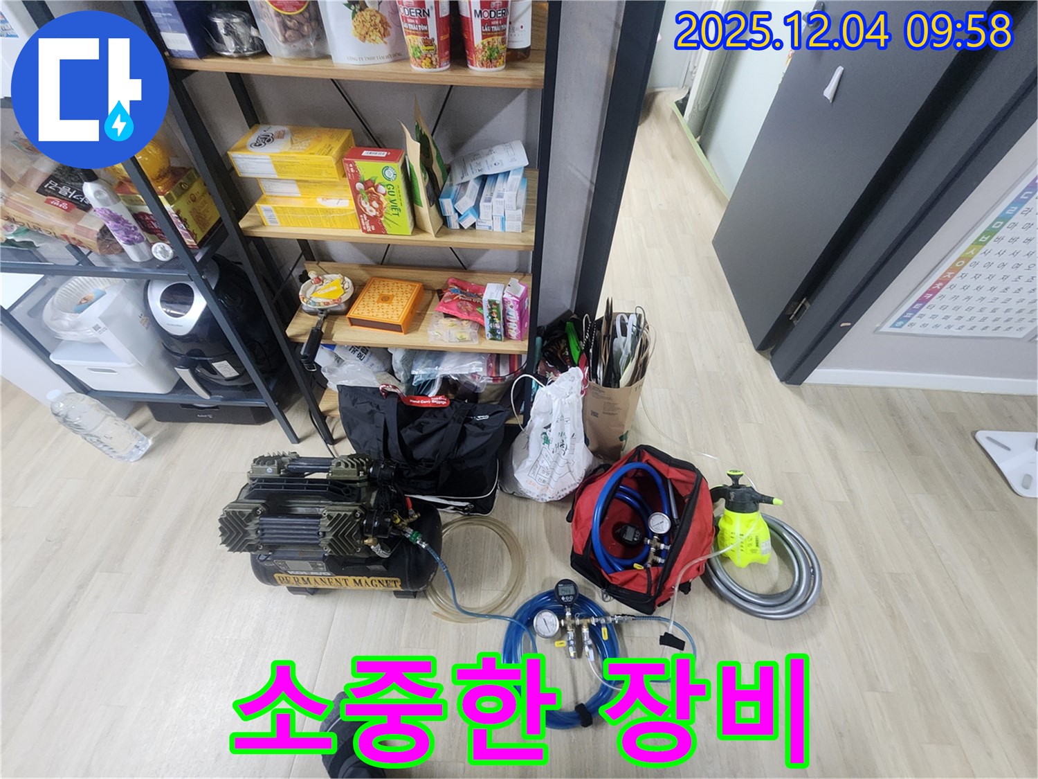 누수 탐지, 작은 장비 하나도 소중하게 - 완벽한 누수 해결을 위해!