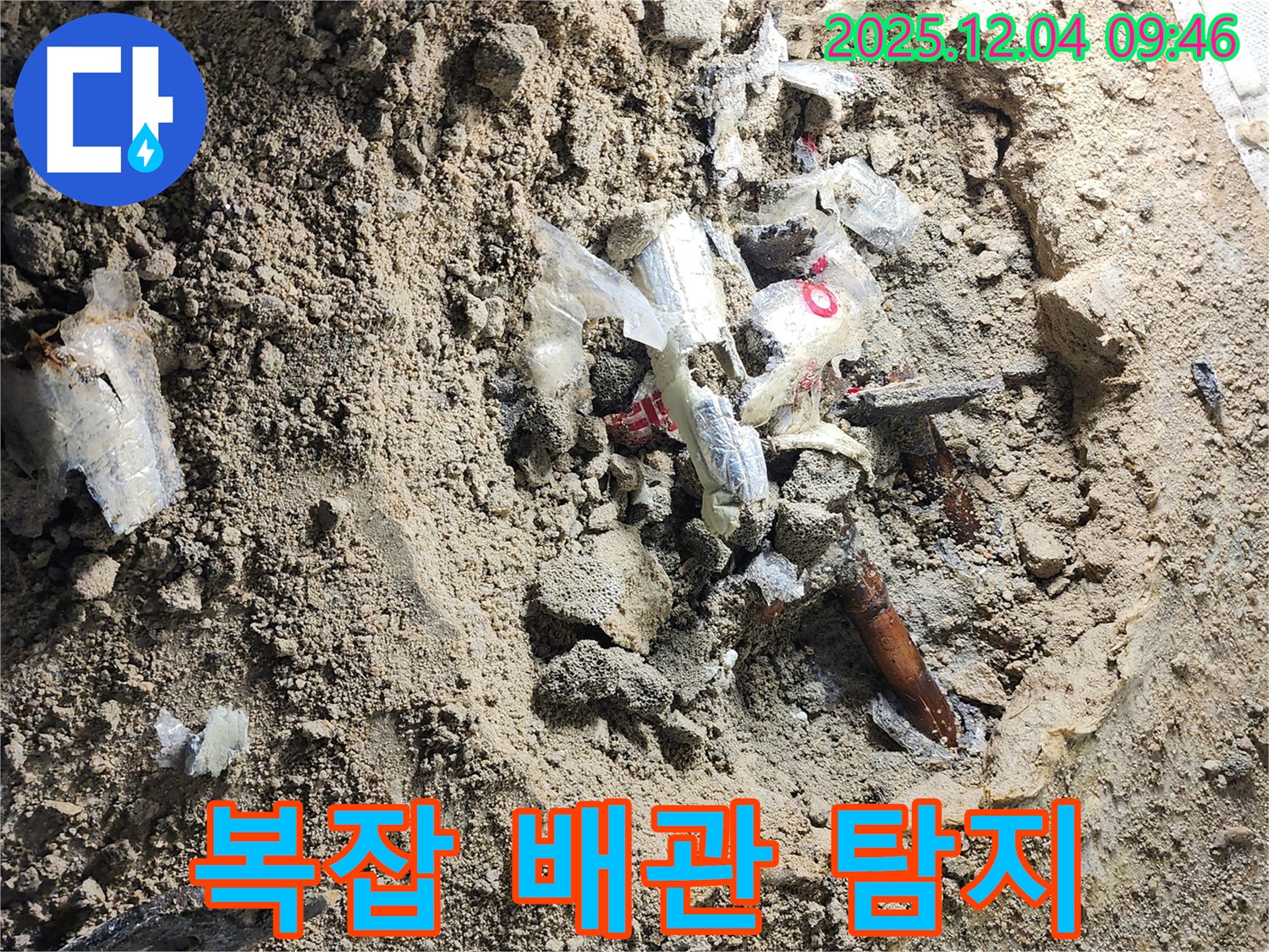 포천시 일동면 유동리 누수 - 복잡한 배관 속에서 누수 지점을 찾고 있습니다.