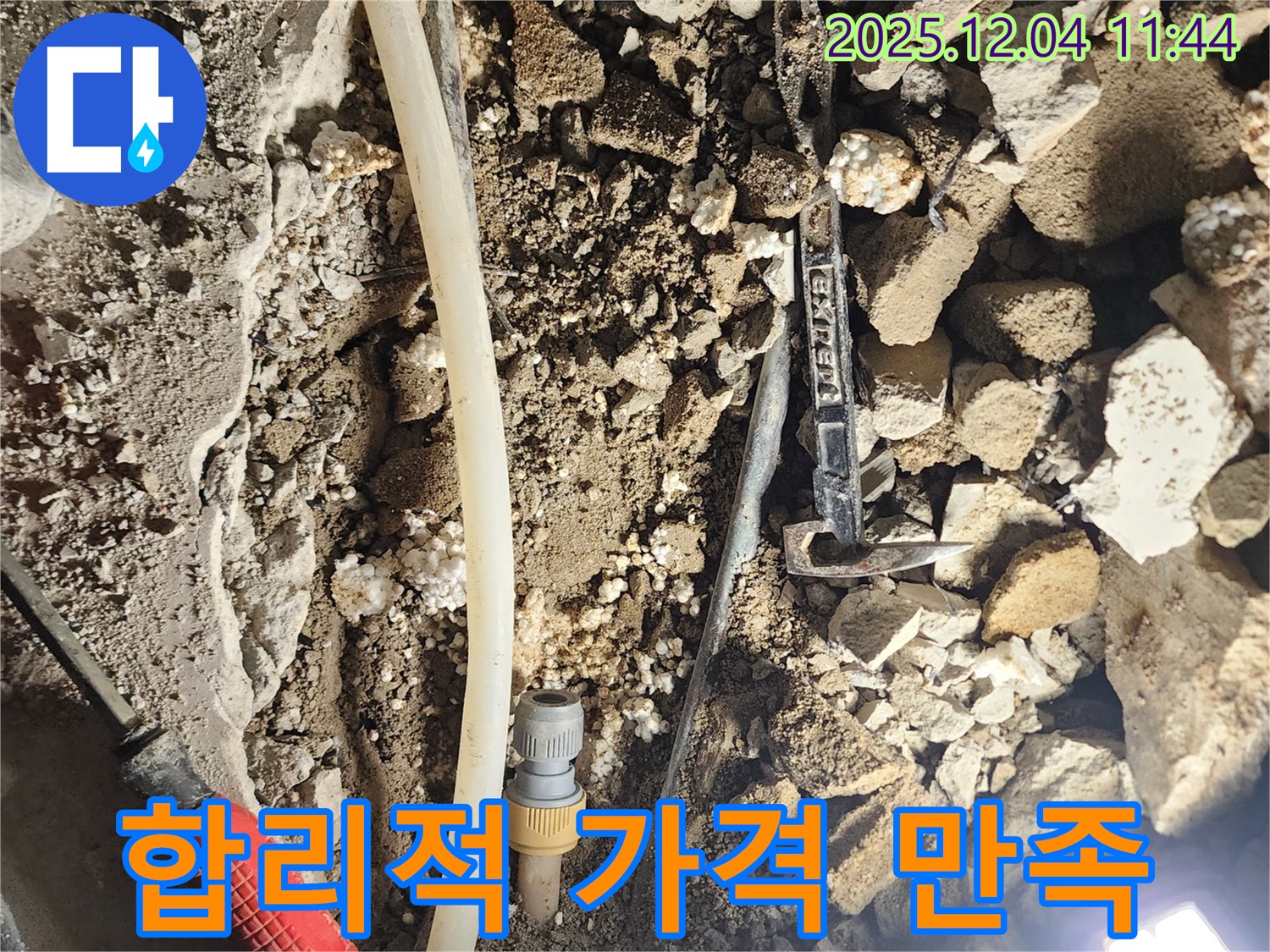 기산리 누수 - 합리적인 가격으로 최고의 누수 해결 서비스를 제공합니다.