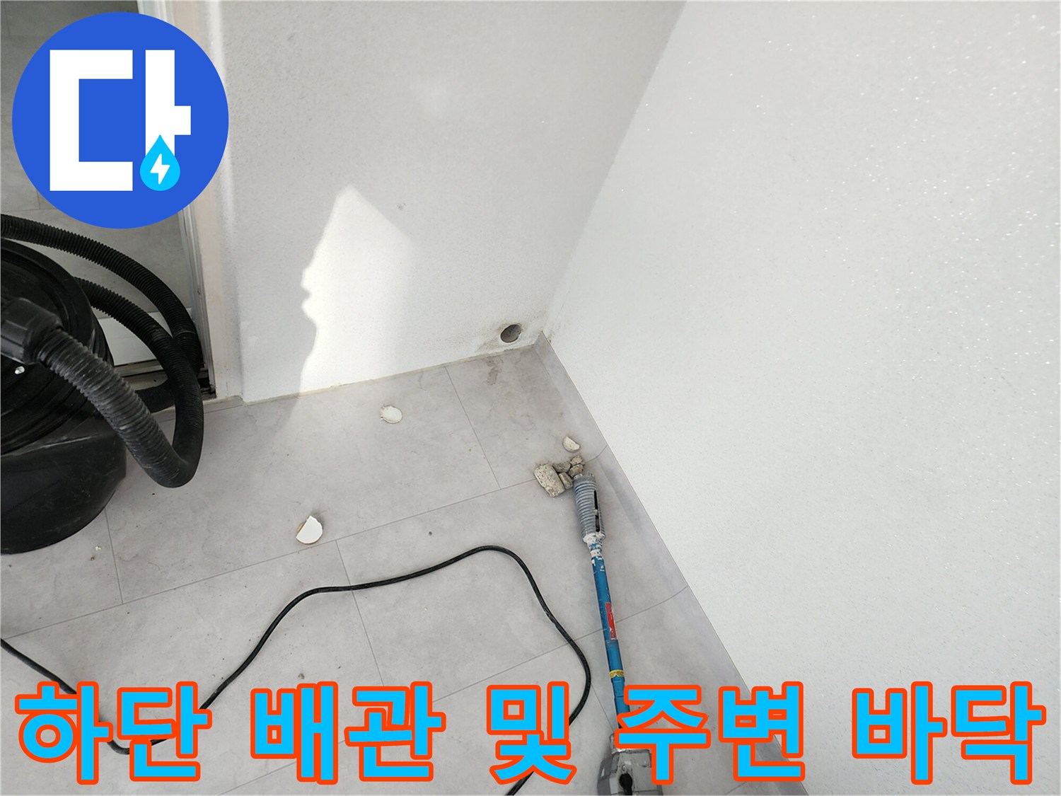 베란다-벽면-배관-노출-부위-근접-사진