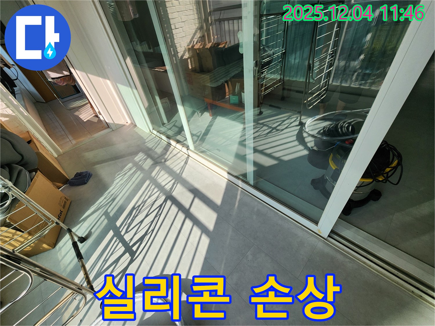 베란다 샷시 - 하단 실리콘 손상, 빗물 침투 우려