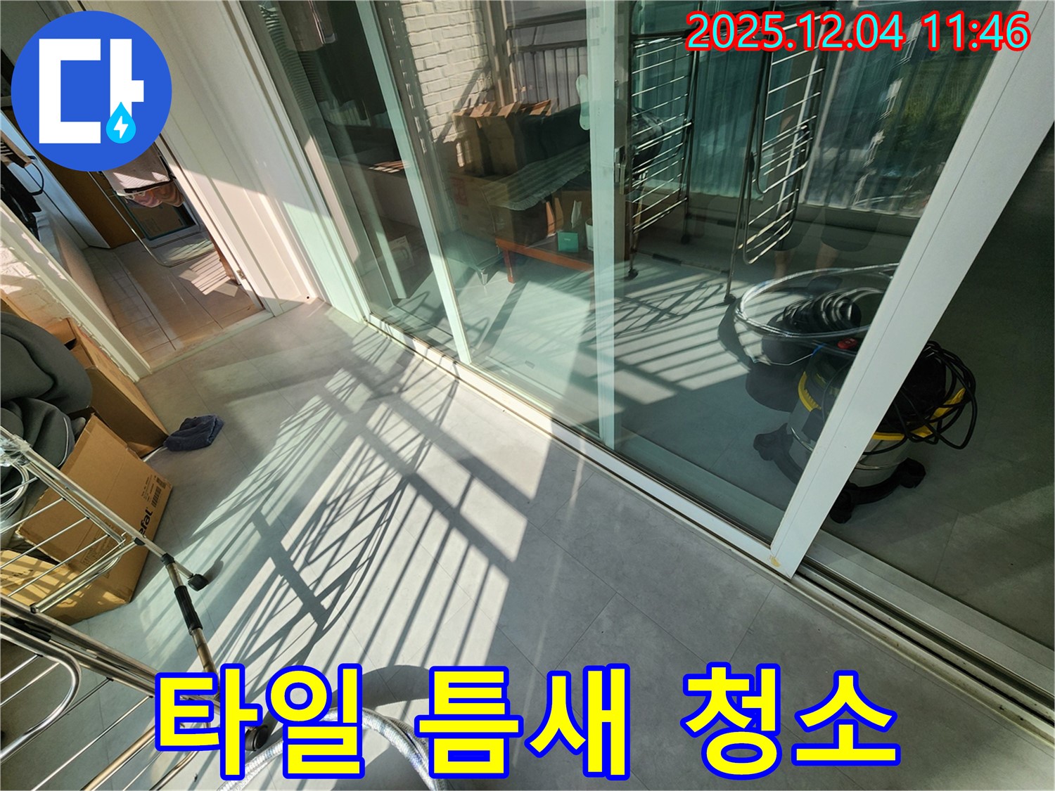 베란다 타일 - 고압 세척으로 틈새 오염 제거