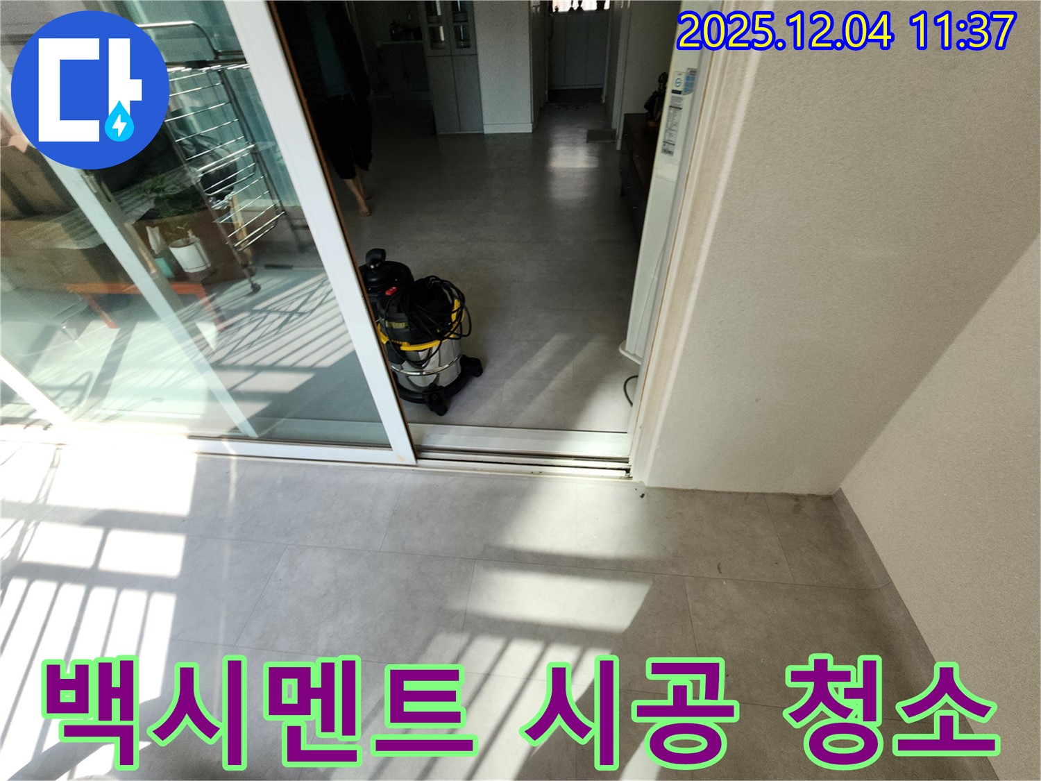 베란다 타일 - 틈새 백시멘트 - 재시공 - 습식 청소 서비스