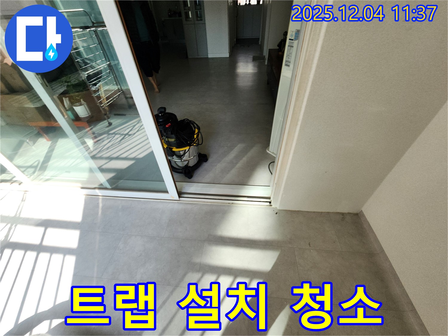 베란다 하수구 - 악취 제거 트랩 - 습식 청소 서비스