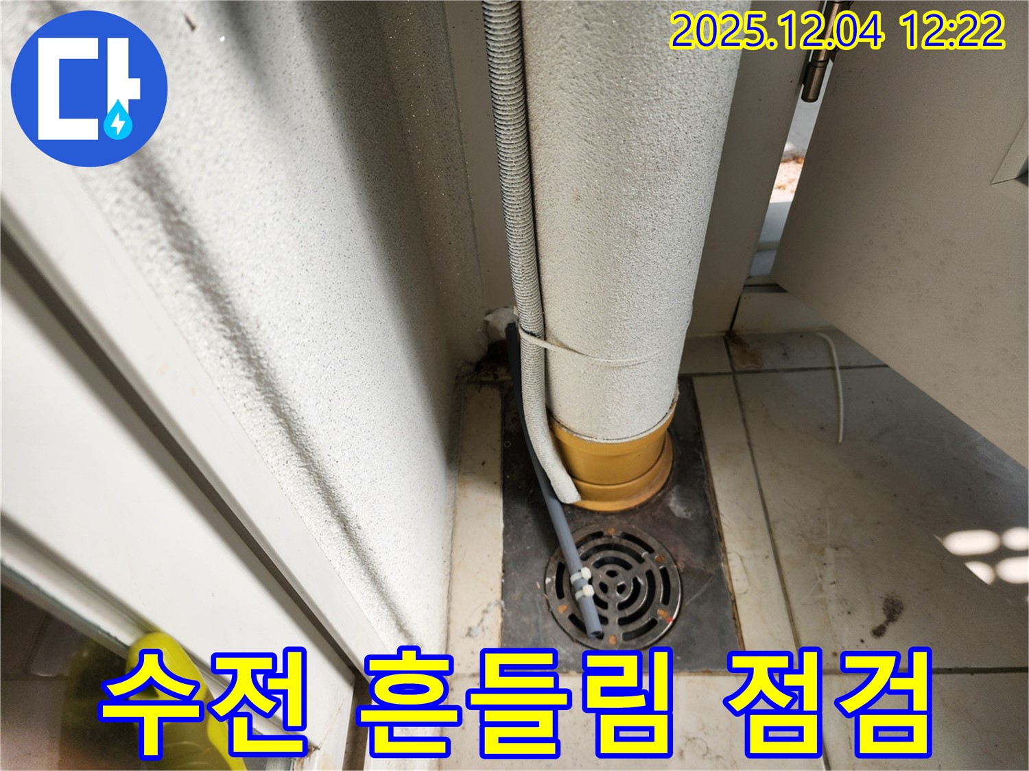 세면대 - 수전 흔들림