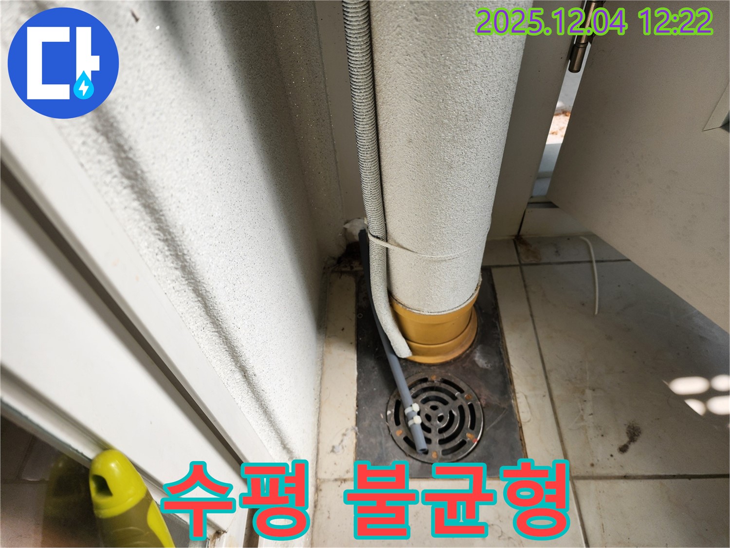 세탁기 - 수평 상태 점검