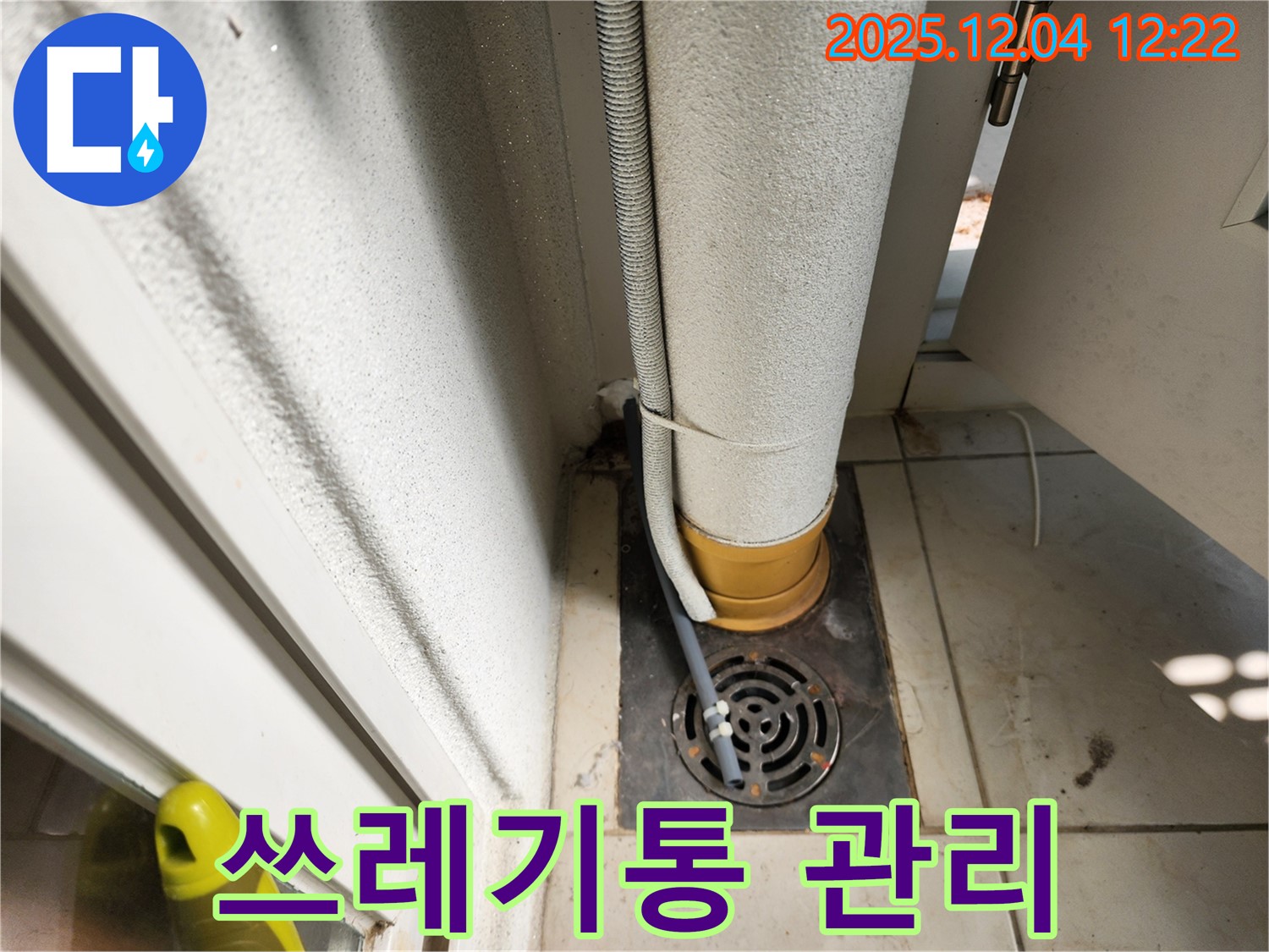 싱크대 - 음식물 쓰레기통