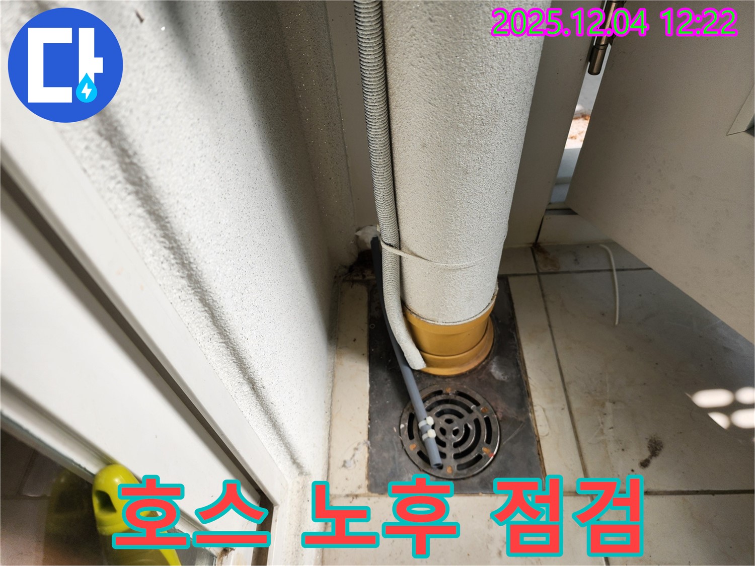 싱크대 호스 - 노후된 호스 상태