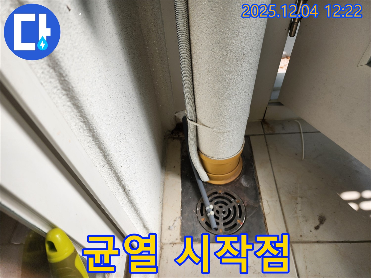 옥상 우수관 - 주변 균열