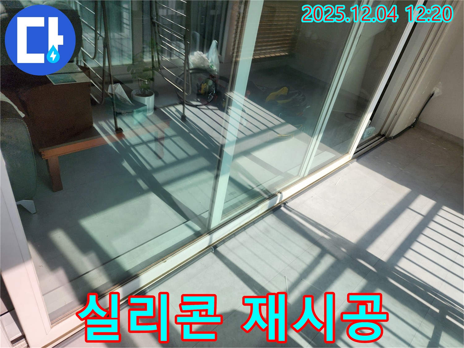 일동면 샷시 틈새 - 노후 실리콘 제거 후 재시공