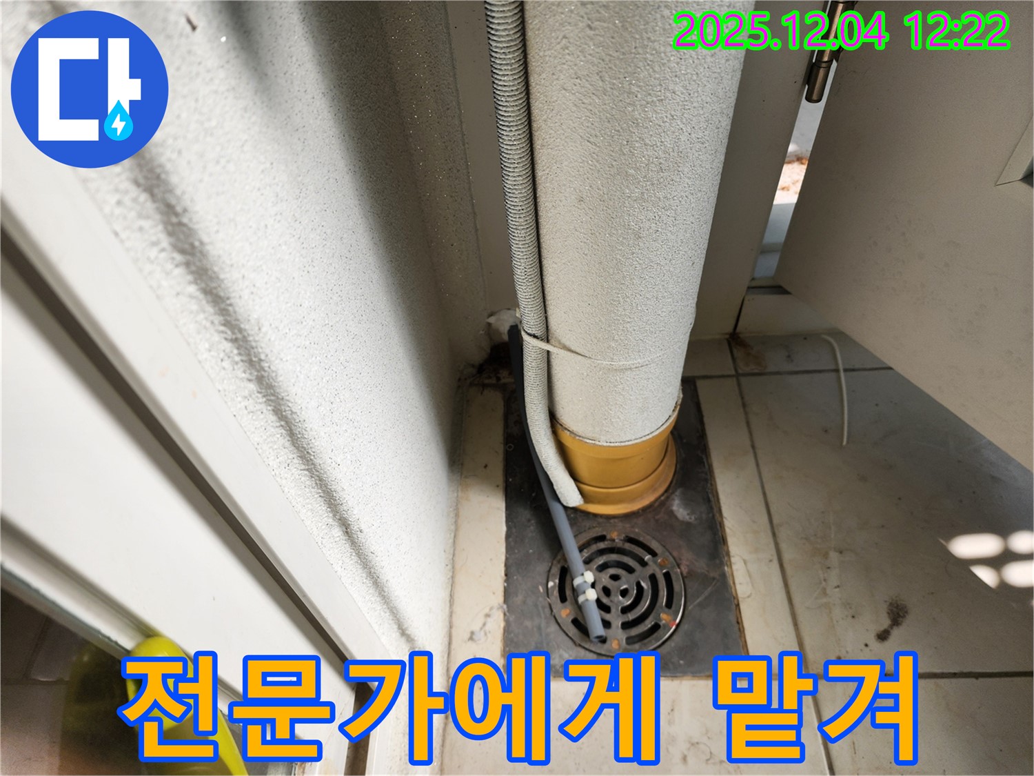 좁은 공간 - 전문가의 손길