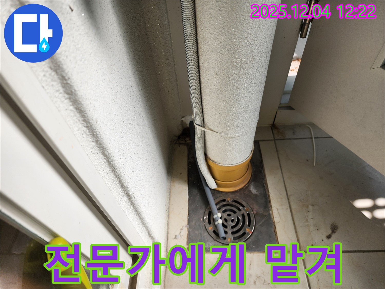 좁은 공간 - 전문가의 손길