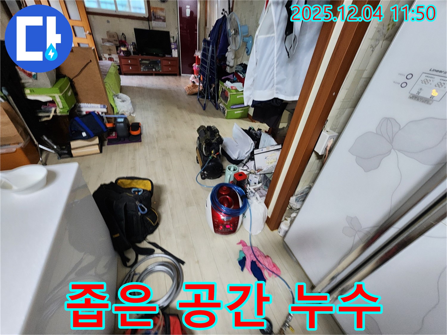 포천 누수탐지 - 일동면 기산리 좁은 공간 누수 탐지, 숙련된 기술로 완벽 해결.