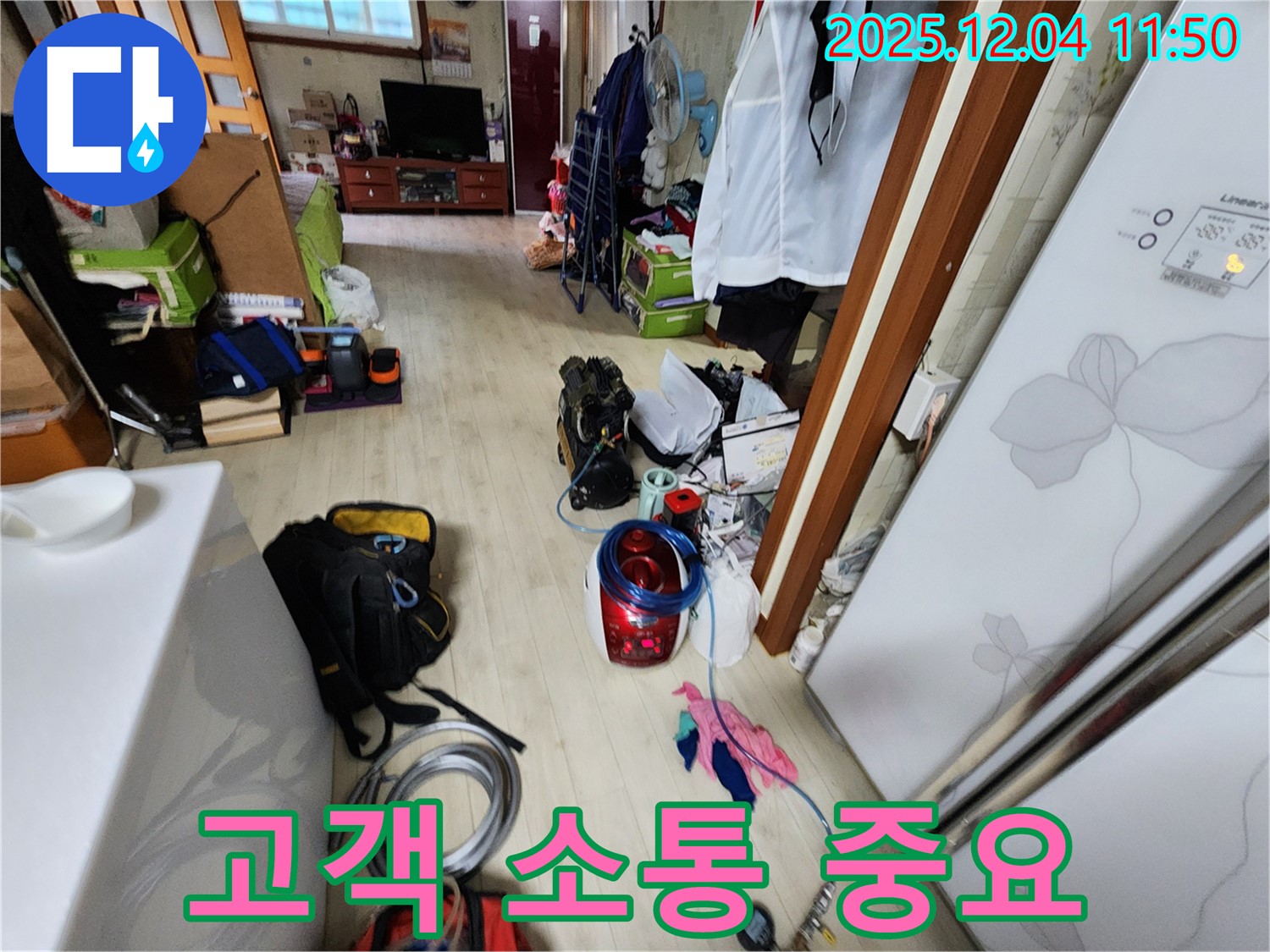 포천 일동면 기산리 - 누수 탐지, 고객님과의 소통을 최우선으로 생각합니다.