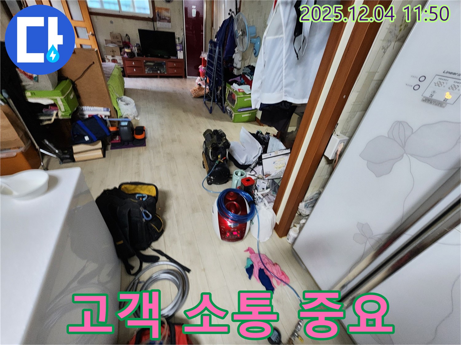 포천 일동면 기산리 - 누수 탐지, 고객님과의 소통을 최우선으로 생각합니다.