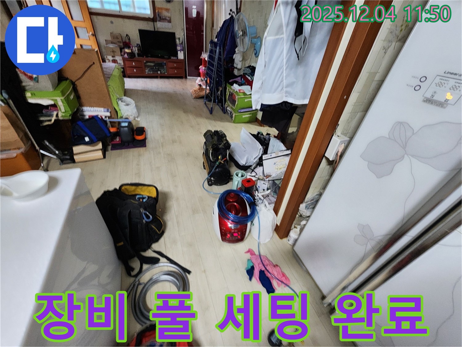 포천 일동면 기산리 - 누수 탐지 장비 풀 세팅 완료! 이제 누수를 찾으러 출발!