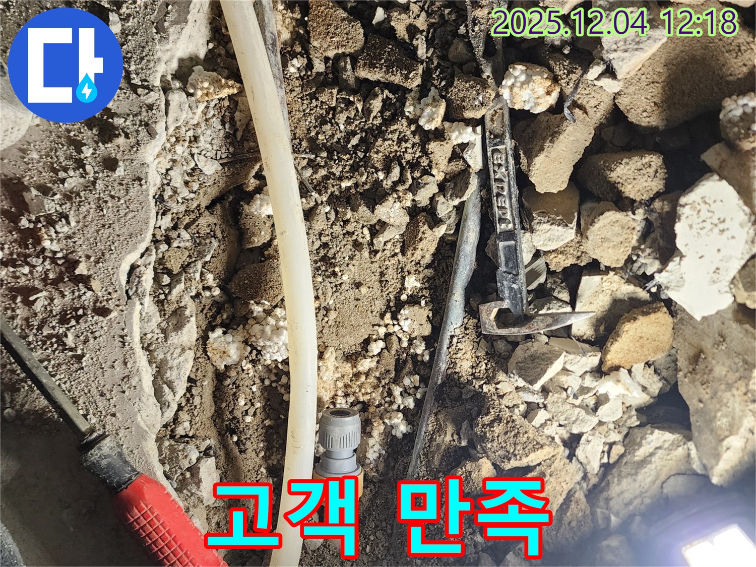 포천시 일동면 고객 만족 - 고객님의 만족을 최우선으로 생각합니다