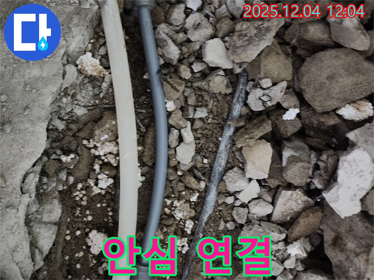 포천시 일동면 기산리 누수 - 완벽한 배관 연결로 안심하고 물 사용!