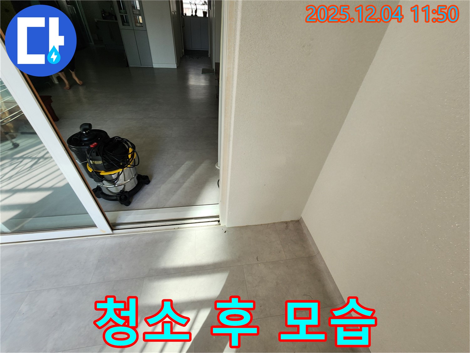 포천시 일동면 기산리 누수 해결 후 청소 완료 모습 - 깨끗하고 쾌적한 공간으로 변신