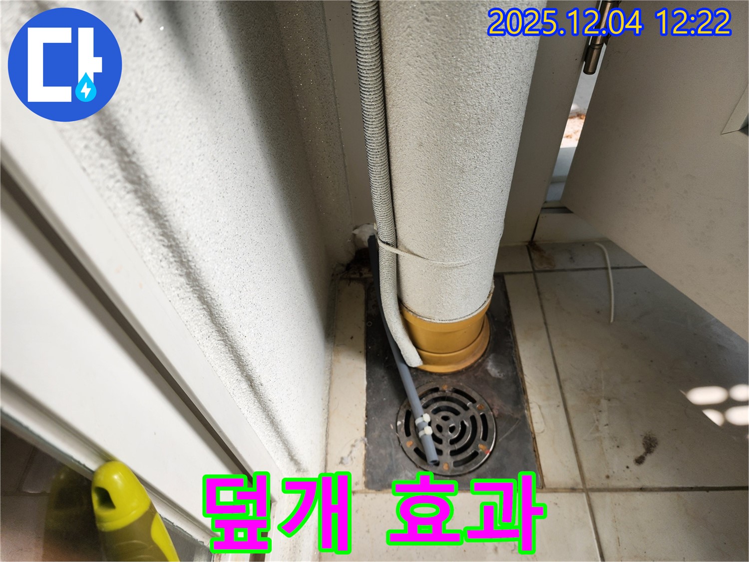 하수구 덮개 - 냄새와 벌레 차단