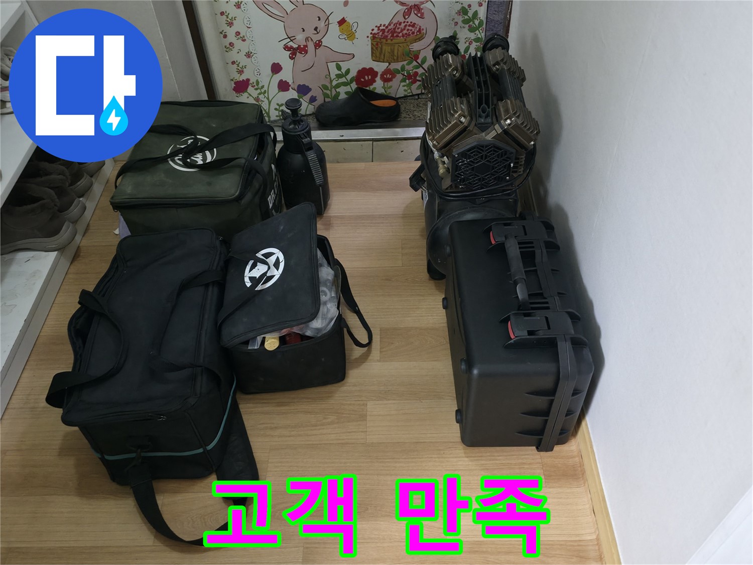고객 만족 100%를 향하여 - 최선을 다하겠습니다.
