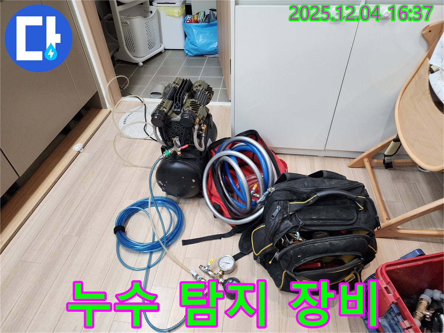다양한 누수 탐지 장비 - 완벽한 누수 해결을 위한 준비!