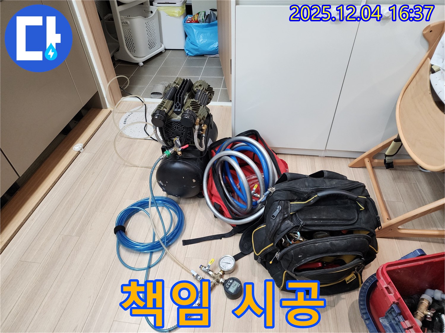 완벽한 장비와 책임감 있는 시공 - 고객님의 만족을 최우선으로 생각합니다.