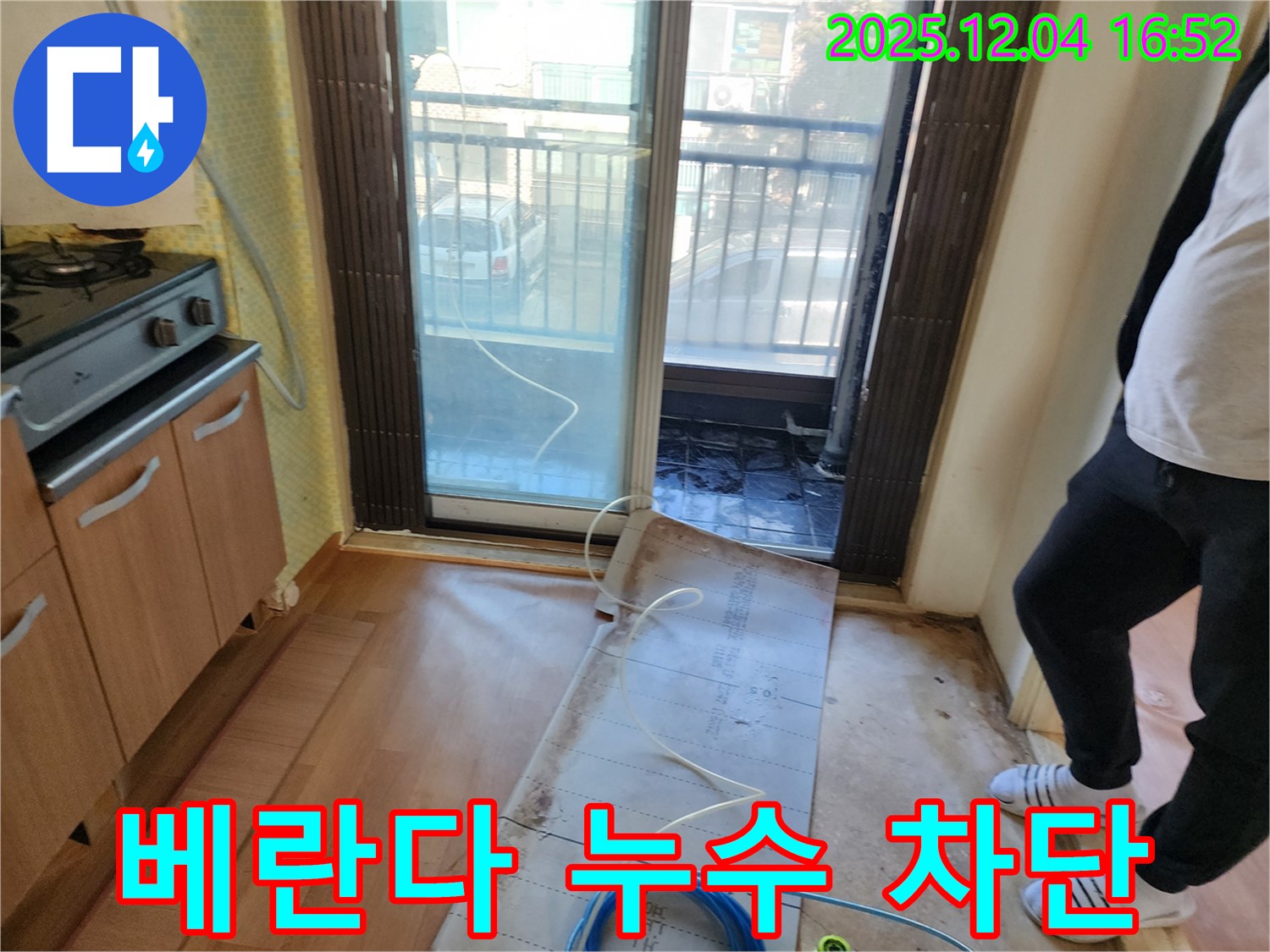 일동면 베란다 누수 차단 - 완벽한 시공으로 누수 걱정 끝