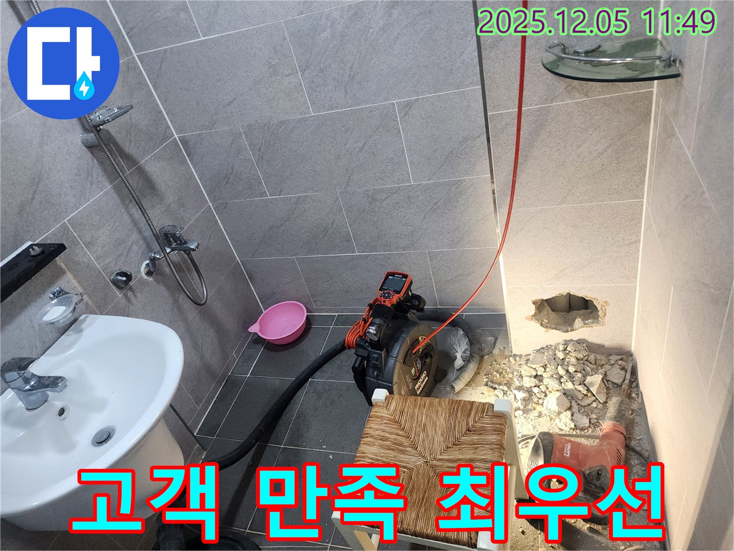 일동면 사직리 누수 - 고객 만족을 최우선으로 생각하며, 최고의 누수 해결 서비스를 제공합니다.